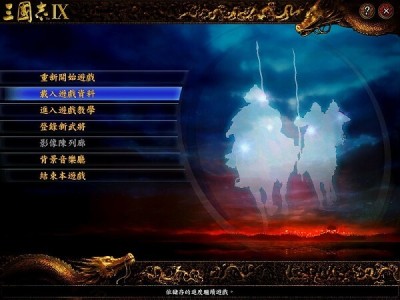 【手游推荐】三国志9：威力加强版，端游移植版游戏攻略_手游下载