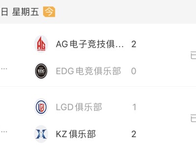 【资讯】苦修潜艇极限1V5助成都AG击败EDG，KZ力克老干爹游戏攻略_手游下载