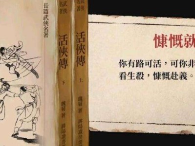 【游戏攻略】《活侠传》慷概就义触发条件分享游戏攻略_手游下载