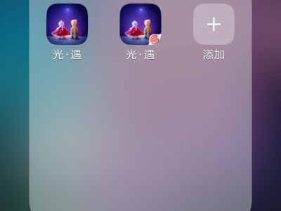 光遇测试服下载教程ios_光遇测试服下载教程,全物品免资格