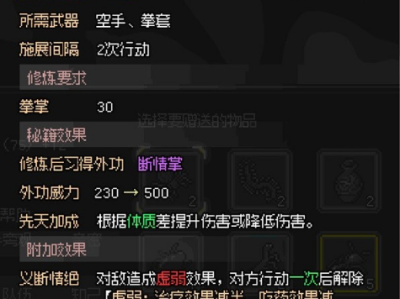 【游戏攻略】《大侠立志传》客栈事件任务攻略游戏攻略_手游下载