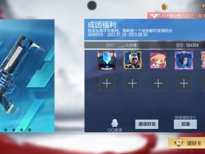 赏金令组队快来游戏攻略_手游下载