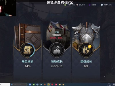 黑色沙漠手游国服公测_黑色沙漠手游国服公测时间