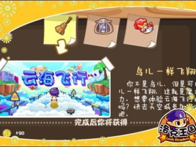 包含洛克王国flash插件官方下载最新的词条