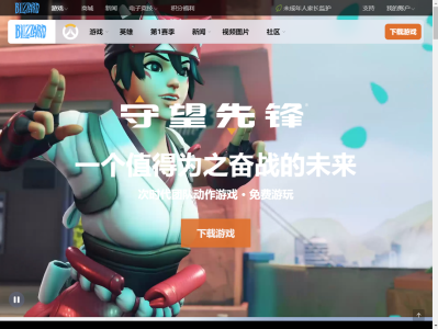 守望先锋下载手机版，守望先锋手机版下载2021