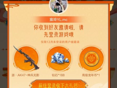 【图片】回归奖励游戏攻略_手游下载
