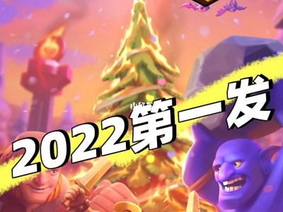 皇室战争破解版2022最新版，皇室战争破解版2022最新版国服