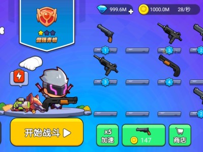 【手游推荐】我就要吃鸡 无限金币钻石游戏攻略_手游下载