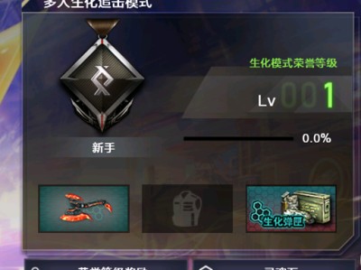 【图片】全新生化追击地图游戏攻略_手游下载
