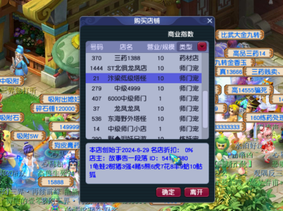 包含梦幻西游怎么赚钱怎么一天1000万的词条