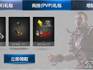 逆战官网回归玩家(逆战回归活动2020)