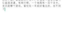 求翻译器啊。游戏攻略_手游下载