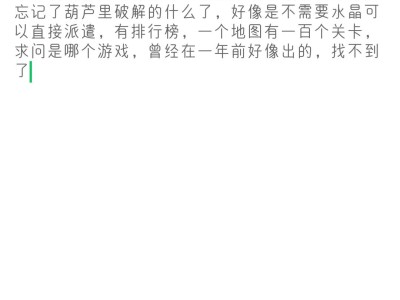 求翻译器啊。游戏攻略_手游下载
