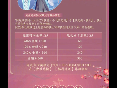 剑网三手游什么时候出，剑网三手游什么时候上线