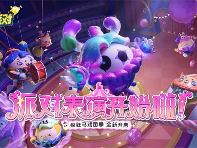 蛋仔派对官方网站(蛋仔派对官方网站在哪)