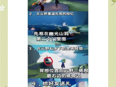 光遇攻略在哪看(光遇怎么看自己的进度)