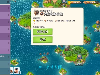 海岛奇兵攻略哈莫曼_海岛奇兵攻略哈莫曼30