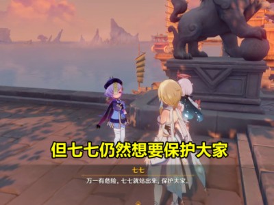 原神2.4主线，原神24主线任务
