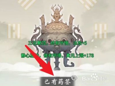 一念逍遥百炼成仙药方第三轮配方_佛门秘方根治一切坐骨神精痛的特效秘方