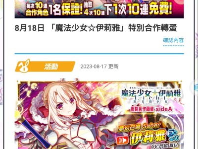 ［手游推荐］Crash Fever 繁体中文版游戏攻略_手游下载