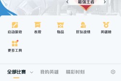 【交流】王者荣耀？游戏攻略_手游下载
