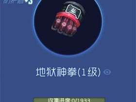 【攻略资讯贴】地狱神拳游戏攻略_手游下载