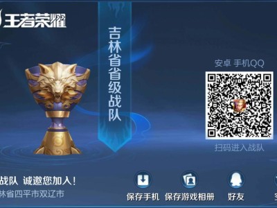 【交流】 战队收活跃玩家游戏攻略_手游下载