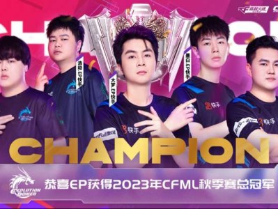 【资讯】CFML秋季赛总决赛圆满落幕，EP夺冠成就年度大满贯游戏攻略_手游下载