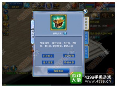 神武4答题器4399_神武4手游答题器手机版叶子猪