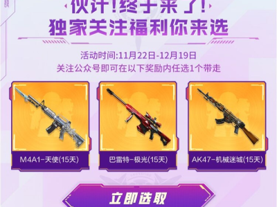 【资讯】快乐老家周福利，关注好礼就归你！      转载游戏攻略_手游下载