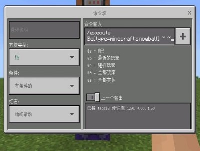 我的世界建筑指令手机版_我的世界手机建筑指令代码