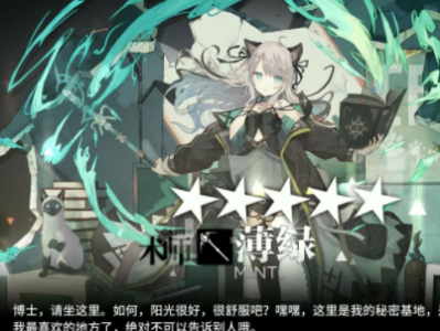 【游戏攻略】明日方舟薄绿怎么获得 明日方舟薄绿获得方法介绍游戏攻略_手游下载
