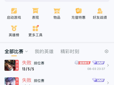 【交流】捞点大佬和队友游戏攻略_手游下载