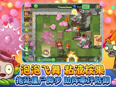 植物大战僵尸2(内购免费)2.8.4(植物大战僵尸2内购免费破解版iOS)