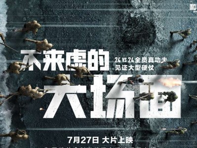 【资讯】新模式跟随影片游戏攻略_手游下载