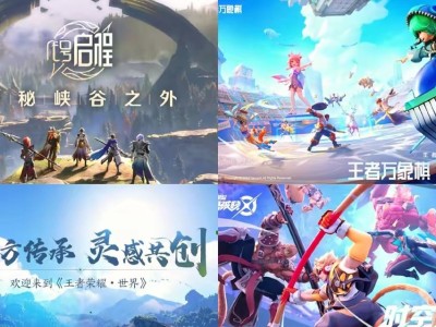 【资讯】四款IP衍生手游，你更期待哪一款上线？为什么？游戏攻略_手游下载