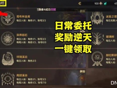 【游戏兼职】兄弟们，每天的“日常委托任务”，你都完成了吗？这里可游戏攻略_手游下载
