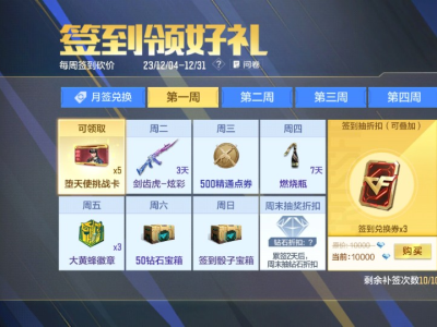 【资讯】仲冬将临岁始寒，每月签到领好礼     转载游戏攻略_手游下载