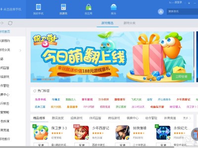 应用宝最新版本下载2021官方_应用宝最新版本下载2021官方平板