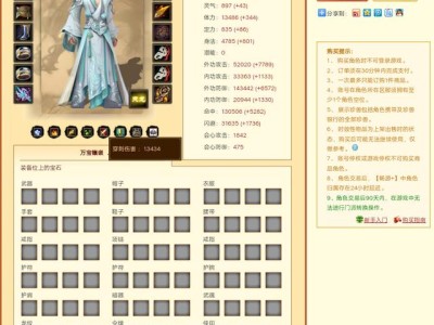 天龙八部畅易阁(天龙八部畅易阁手机版)