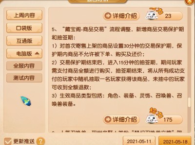梦幻西游藏宝阁抽签_梦幻西游藏宝阁抽签技巧