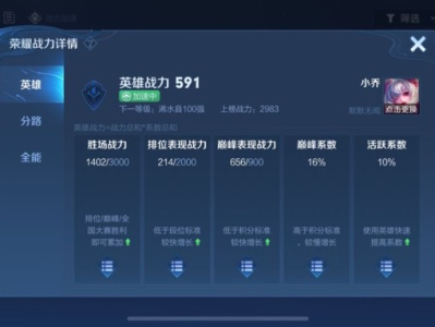 【交流】尝试一个星期拿下省标失败游戏攻略_手游下载