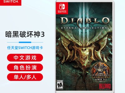 任天堂暗黑破坏神3攻略(任天堂暗黑破坏神3好玩吗)