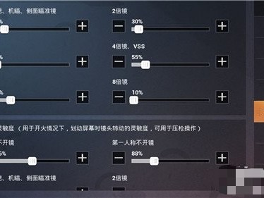 【吃鸡派对】和平精英6倍镜最稳灵敏度是多少 6倍压枪灵敏度推荐游戏攻略_手游下载
