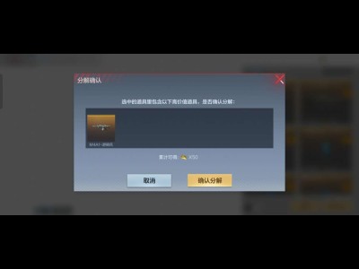 嘿嘿。把游骑兵分解了游戏攻略_手游下载
