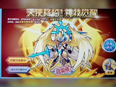 洛克王国大天使疾风亲密度_洛克王国大天使亲密度怎么培养