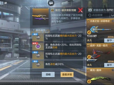 【闲聊】这把词条还行吧游戏攻略_手游下载