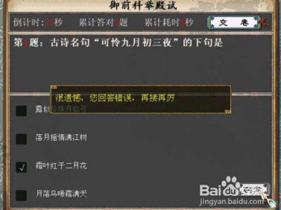 大话西游手游科举答题器在线(大话西游手游科举答题题库知识大全)