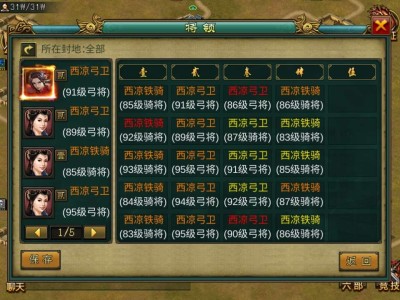【游戏资源】【帝王三国单机版】游戏攻略_手游下载
