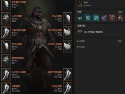 【游戏攻略】《暗黑破坏神4》第一赛季先祖野蛮人100层配装思路游戏攻略_手游下载